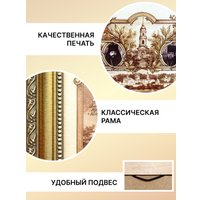 Картина Декарт 8Л3721