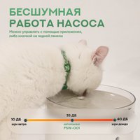 Фонтанчик Tesler PSW-001