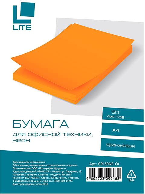 

Набор цветной бумаги Lite А4 70г/м2 CPL50NE-Or (50 л, неон оранжевый)