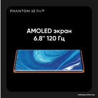 Телефон Tecno Phantom X2 Pro 12GB/256GB (звездная пыль)