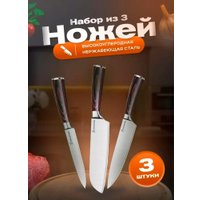 Набор ножей Oulemei OLM-CMD/3