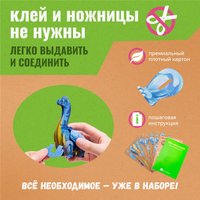 Конструктор Makebug Tiny Series Брахиозавр MB-D-0036