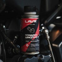 Присадка в масло Lavr Motoline Промывка двигателя мотоцикла 4Т Ln7717 190мл