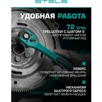 Универсальный набор инструментов Stels 14116 (76 предметов)