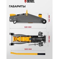 Подкатной домкрат Denzel 51155 2.8т