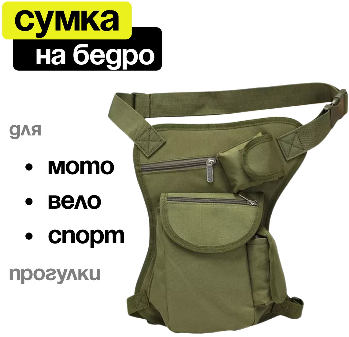 

Сумка на пояс Master-Jaeger набедренная AJ-A37 (зеленый)