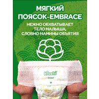 Трусики-подгузники Kioshi XXL 16+кг (34 шт)
