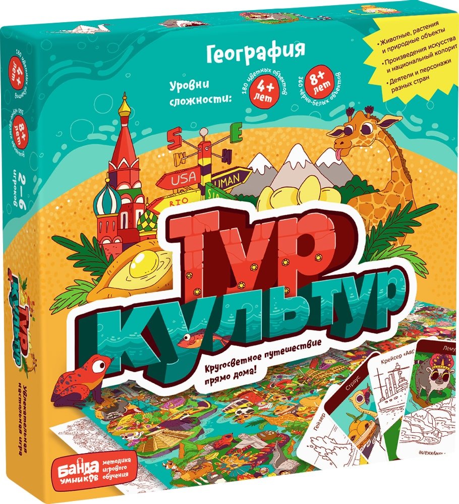 

Настольная игра Банда умников Тур культур