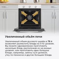 Электрический духовой шкаф MAUNFELD FEOF7871W