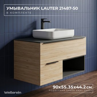 Wellerein Тумба с умывальником AMAL 06304 + 21487-50