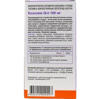 БАД Эвалар Коэнзим Q10 (30 капсул) в Лиде
