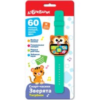 Развивающая игрушка Азбукварик Тигренок. Смарт-часики Зверята 3344