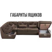 П-образный диван Mio Tesoro Борнео (Velutto 23)