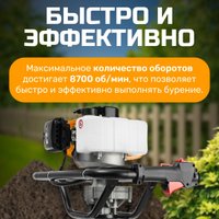 Мотобур Garvill HF203-44F в Орше