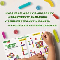 Магнитный конструктор BRAUBERG Kids Magnetic Sticks 665722