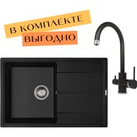 Кухонная мойка Aquasanita Rock SQR 103 + cмеситель Sabiaduo 2963 (черный металлик 601)