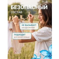 Гель для стирки Bronx Universal 4.55 л