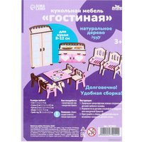 Аксессуары для кукольного домика Лесная мастерская Гостиная‎ 9279022