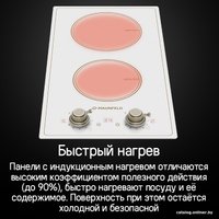 Варочная панель MAUNFELD CVI292MBKBR