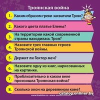 Настольная игра BrainBox Сундучок Знаний. Всемирная история