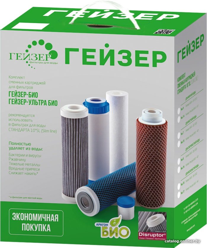Комплект картриджей Гейзер №16 для Ультра БИО 431