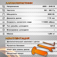 Угловая шлифмашина Bort BWS-610-P