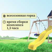 Игровой комплекс National Tree Company С качелями лодочка IgroWoods ДКНП-13 (не окрашен)