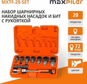 Набор ключей MaxPiler MXTF-20-SET (20 предметов)