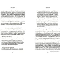 Книга издательства МИФ. Принципы. Жизнь и работа (Далио Р.) в Гродно