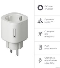 Умный дом