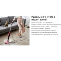 Паровая швабра Kitfort KT-3924