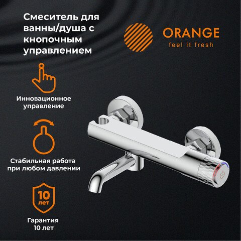 

Смеситель ORANGE M02-100cr