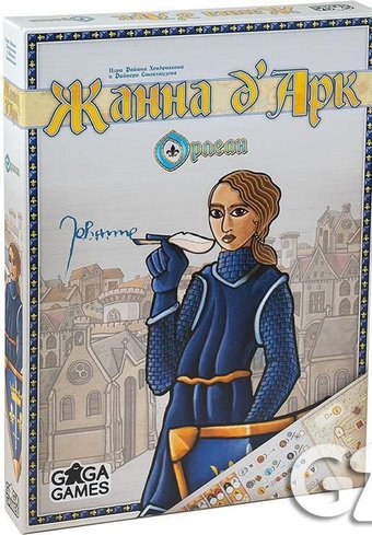 Настольная игра GaGa Games Орлеан. Жанна д'Арк