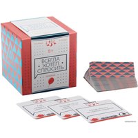 Настольная игра Лас Играс Всегда хотел спросить 4727776