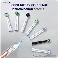 Электрическая зубная щетка Oral-B Genius X Cross Action D706.513.6 (розовое золото)