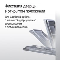 Встраиваемая посудомоечная машина MAUNFELD MLP-123D Light Beam