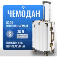 Чемодан-спиннер DoubleW Kore (S, белый)