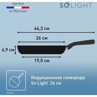 Сковорода Tefal So' Light 26 см H0560542