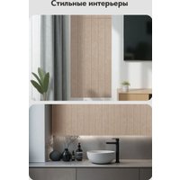 Панель UG Home 600x300x9мм ПСФУ.8-БЖ (8шт, бежевый)
