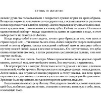Книга издательства Эксмо. Первый закон. Трилогия (Аберкромби Дж.) в Солигорске
