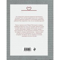 Книга издательства Эксмо. После измены (Метлицкая Мария)