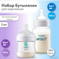 Набор бутылочек для кормления Philips Anti-Colic AirFree SCS100/01 2 шт (125 мл + 260 мл)