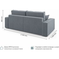 Диван Mio Tesoro Бриз (Velutto 32)