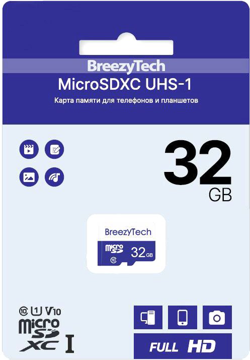 

Карта памяти BreezyTech microSDHC Class 10 32GB (без адаптера)