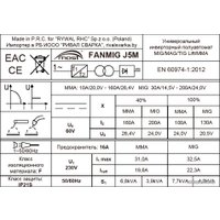 Сварочный инвертор MOST FANMIG J5M