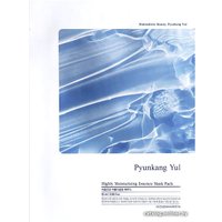  Pyunkang Маска для лица тканевая Yul Highly Moisturizing Essence Mask Pack (25 мл)
