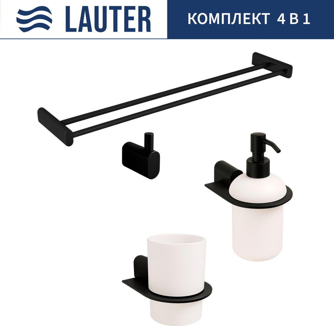 

Набор аксессуаров для ванной Lauter 21SH2062 + 21SH42092 + 21SH2092 + 21SH42022 (Matt Black, 4 предмета)