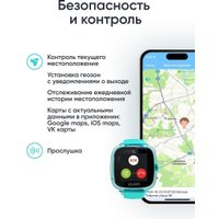 Детские умные часы Elari KidPhone Fresh 4G (бирюзовый)