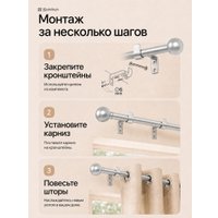 Карниз для штор Sundays Home 1-рядный Y-25123082 (2.1м, серебристый)