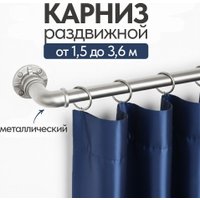 Карниз для штор UG Home Раздвижной 1-рядный 1КР-153-360-ЧО (черное олово, 1.53-3.6м)